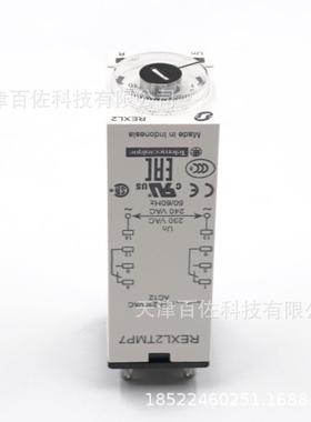 REXL2TMP7继电器REXL2TMP7时间继电器0.1s-100h230V时间继电器