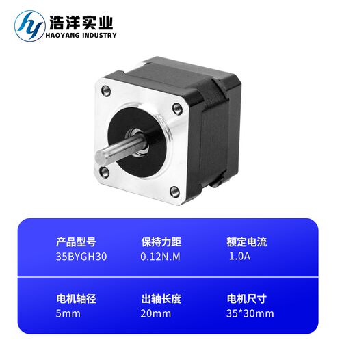 马35进大电机35B458YG30两相四线微型达舞台灯光步12Ncm力距步进