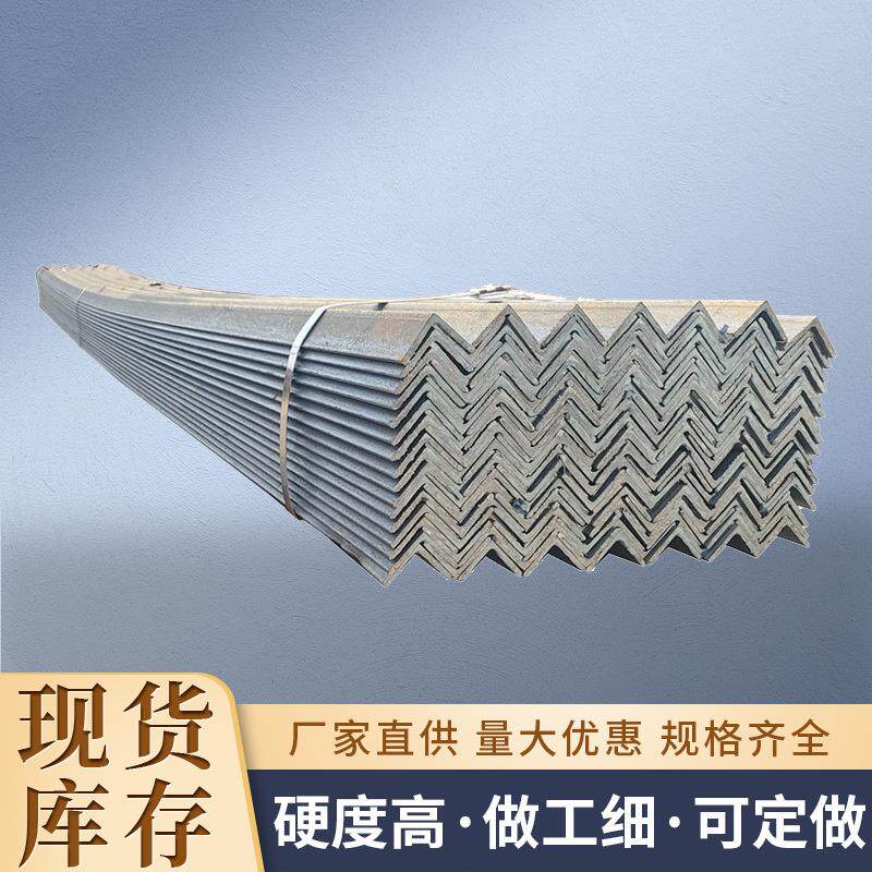 Q235B热轧角钢冲孔角钢材不等边镀锌打孔切割钢厂直发现货