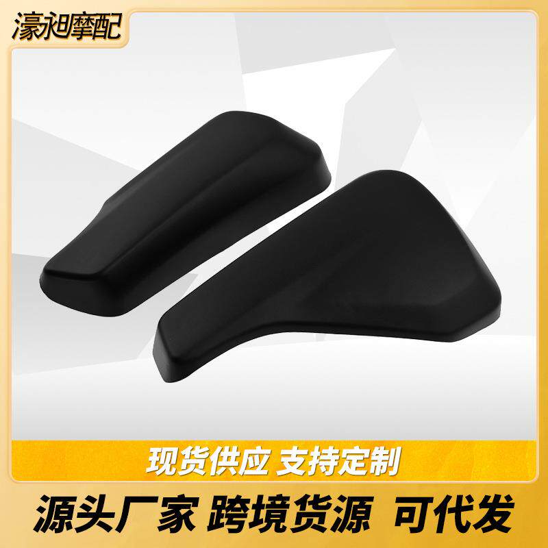 适用于ShadowXG7507502014--2018电池左右侧整流罩边盖装饰盖