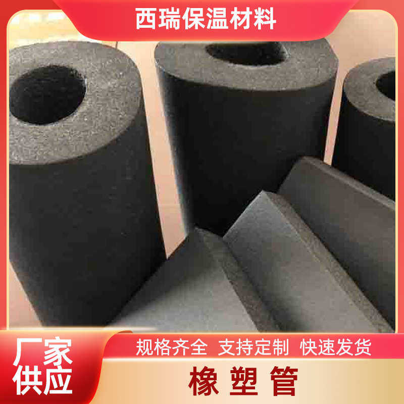B2级空调橡塑管 橡塑海绵管 橡塑海绵发泡管 隔热橡塑保温管壳,基础建材,挤塑板,淘宝优惠券,粉丝福利购,淘宝优惠卷