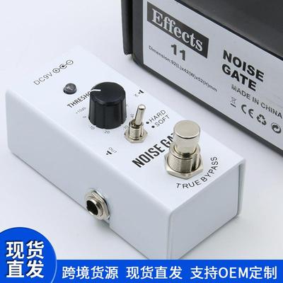 迷你电吉他降噪效果器 电吉他 贝司NOISE GATE降噪踏板单块效果器