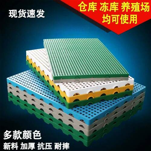防潮板塑料垫板宠物垫板冷库栈板仓库地垫拼接塑料网格板防潮垫板