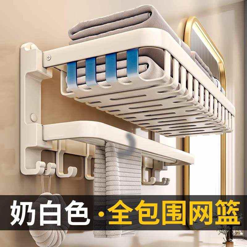 奶油风毛巾置物架免打孔卫生间奶白色浴巾架浴室折叠卫浴五金挂件