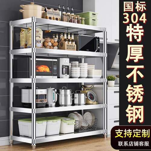 304不锈钢厨房置物架落地多层收纳层架微波炉架锅具架仓储货架定