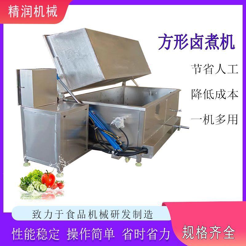 全自动鸭货蜂窝卤煮锅翻转式卤豆干卤肉卤味设备厂家食品级