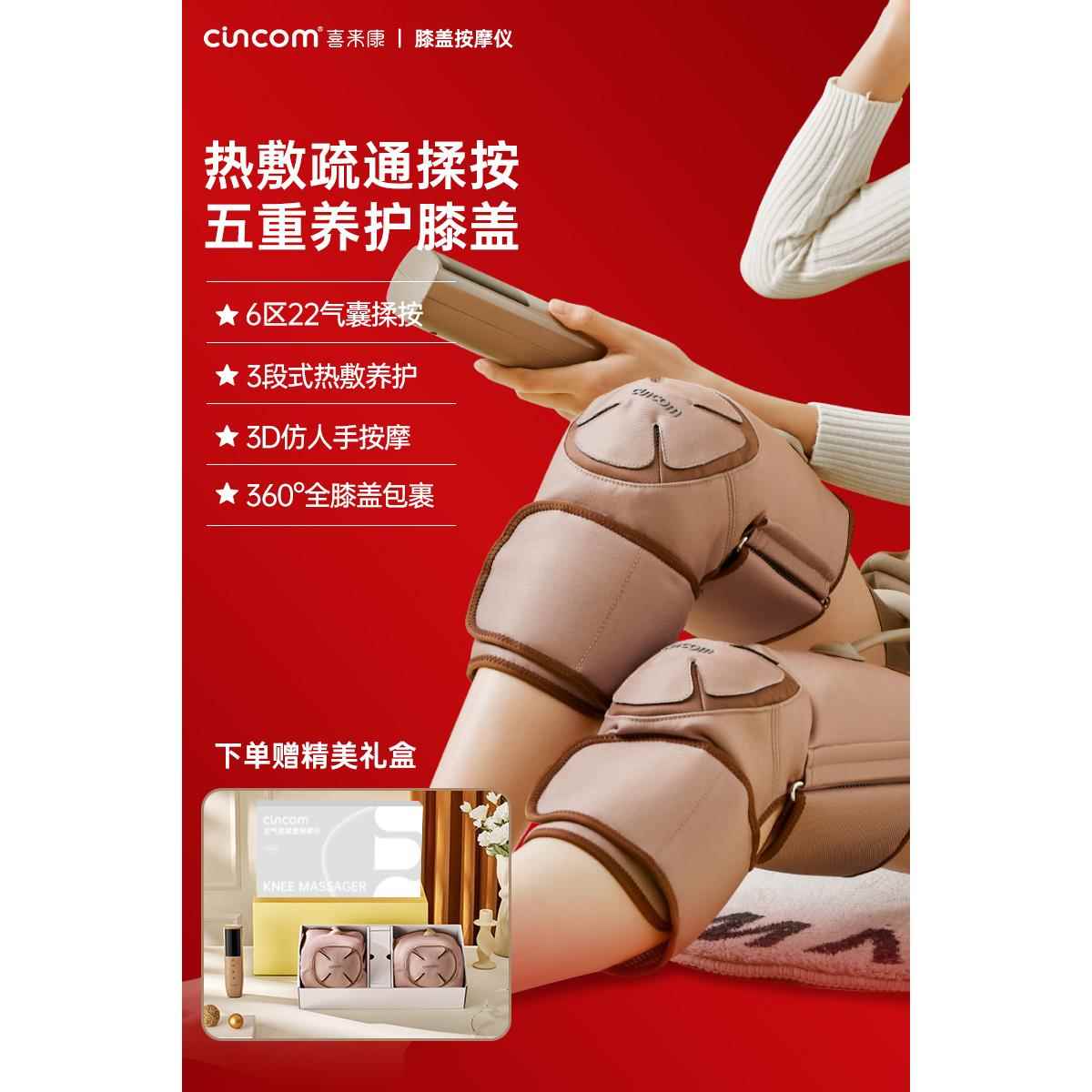正品喜来康膝盖节按摩发仪热护膝热关护腿热敷腿加部按摩器热敷仪