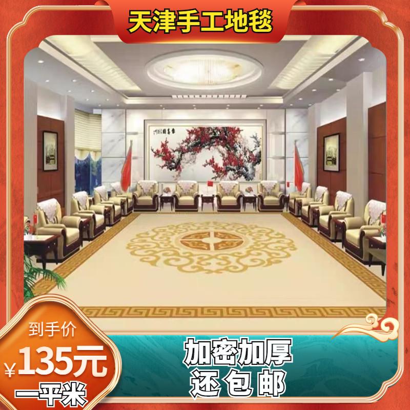 手工腈纶毯满铺宾馆酒店走廊办公会议室商用接待会客区地毯可定制