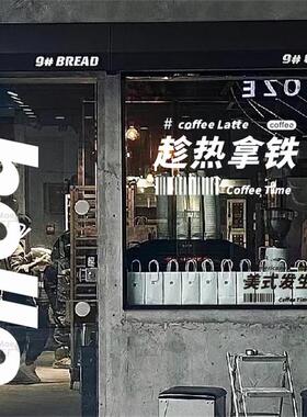 趁热拿铁美式发生咖啡店贴在橱窗玻璃门上的贴纸网红创意防撞墙贴