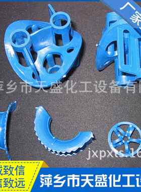 塑料填料鲍尔环PP50UPVC填料现货