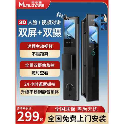 凯里指纹锁防盗门数字智能门锁人脸识别视觉猫眼密码锁木门锁