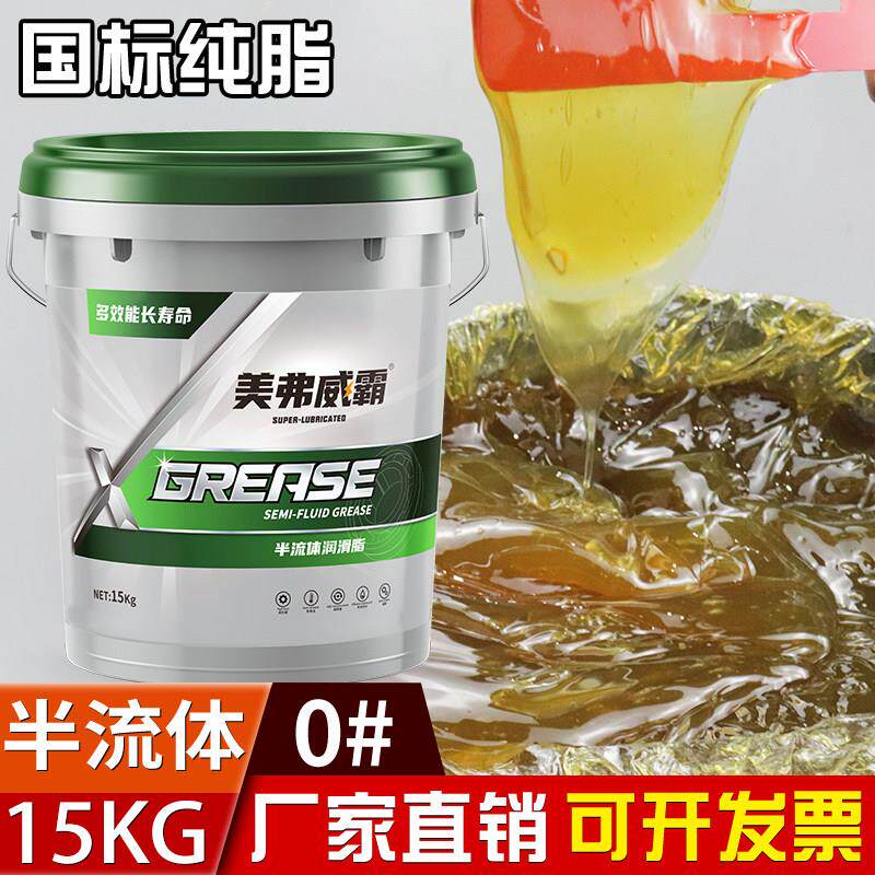 0号润滑脂半流体000耐高温3奶油泵浦车砼泵冲床减速机带吸盘锂基