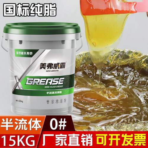 0号润滑脂半流体000耐高温3奶油泵浦车砼泵冲床减速机带吸盘锂基