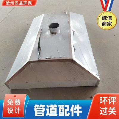 白铁皮集气罩镀锌除尘罩排烟罩不锈钢厨房吸烟罩消防排气通风罩