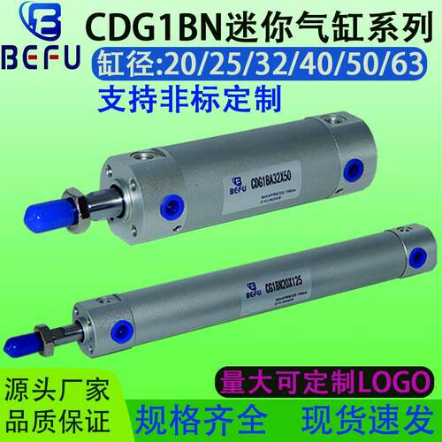 机械手CDG1BA上下引拔迷你气缸CDG1BN20-25/32/40/50/63X25X50X75