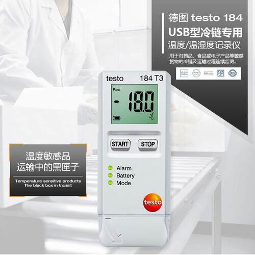USB型温度/温湿度记录仪食药品冷链运输184/T3/T4/H1/G1