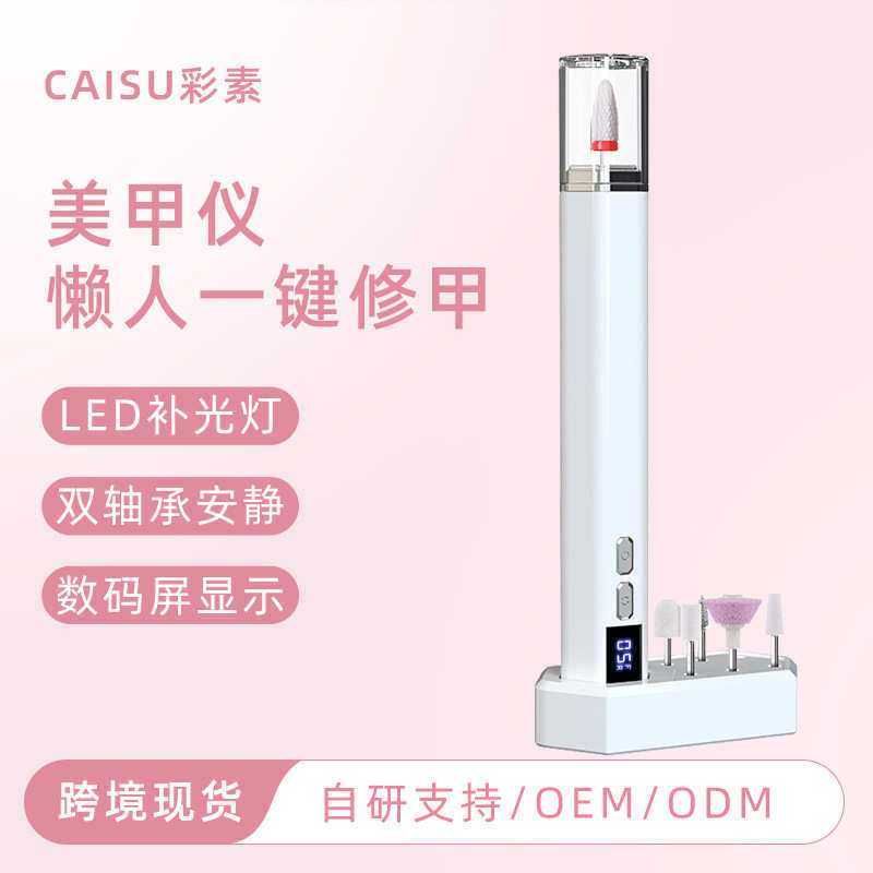 家用电动磨甲器指甲打磨机美甲工具修甲抛光工具去死皮卸甲美甲仪