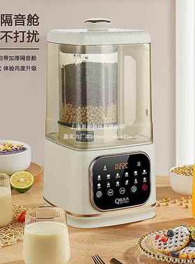 德国钱太太破壁机家用全自动煮熟免滤豆浆机多功能静音料理榨汁机