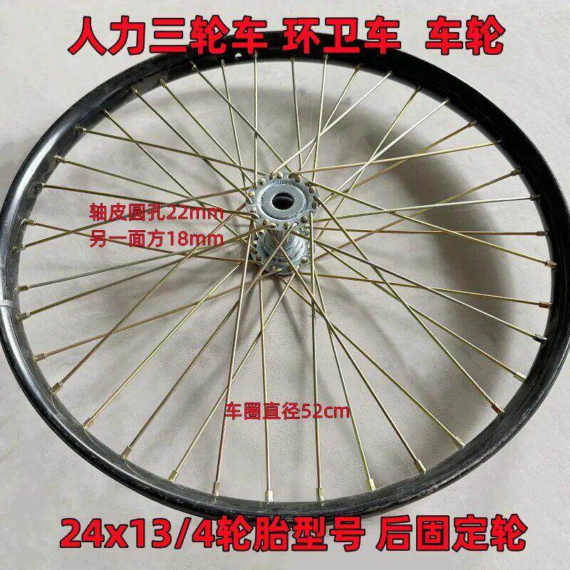 老式脚踏三轮车24寸钢丝圈前后轮子人力三轮车车圈Q24X13/4焊圈