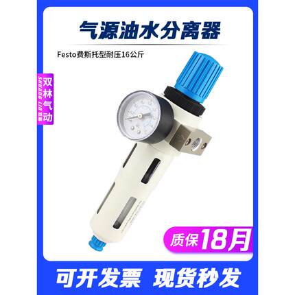 Festo费斯托款空压机油水分离高压调压过滤器气泵减压阀16公斤
