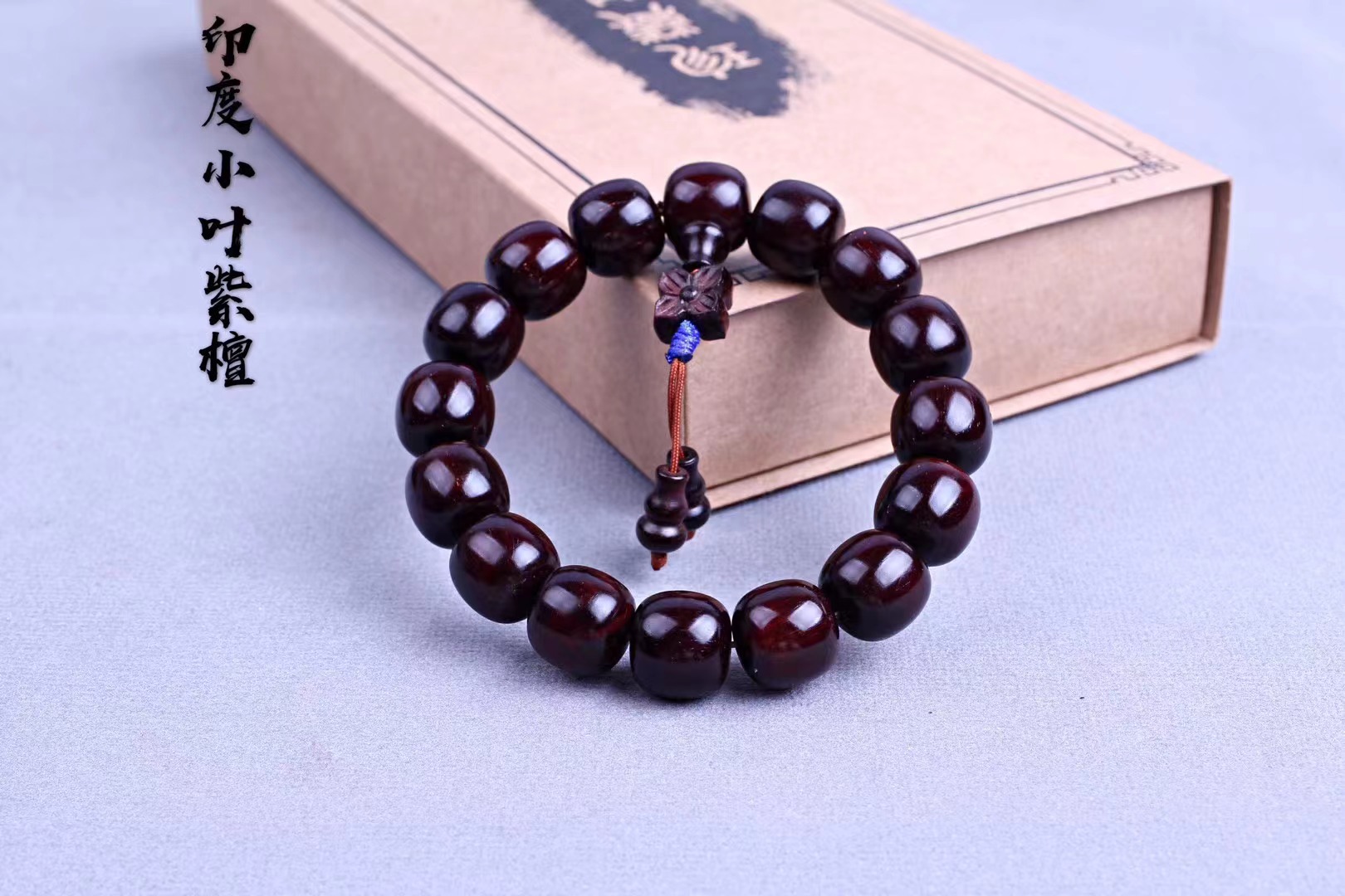 四叶草老形珠小叶紫檀1.3/1.4佛珠文玩手串念珠手链情侣收藏送礼