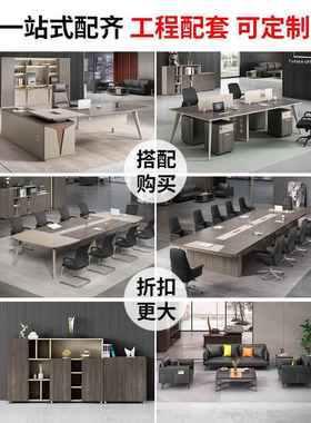 合办公桌椅组简约现代主老板理桌管单人大班台经SKX-2桌办公室家