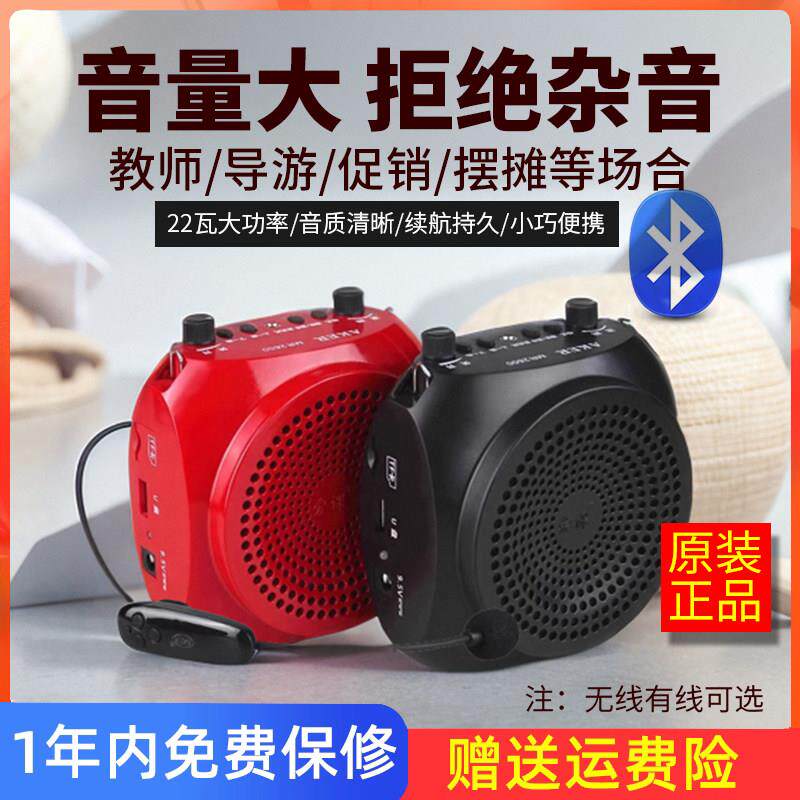 AKER/爱课MR2600W无线扩音器小蜜蜂可携式蓝牙教师教学导游喊话器