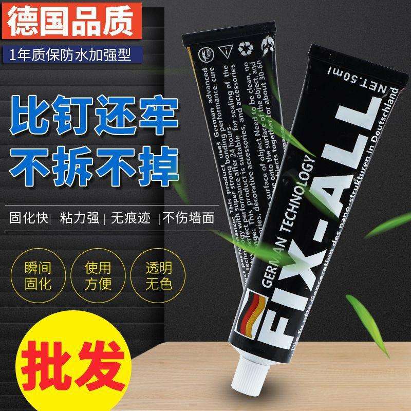 免钉胶结构粘墙面瓷砖家用免打孔防水防霉白色密封玻璃胶