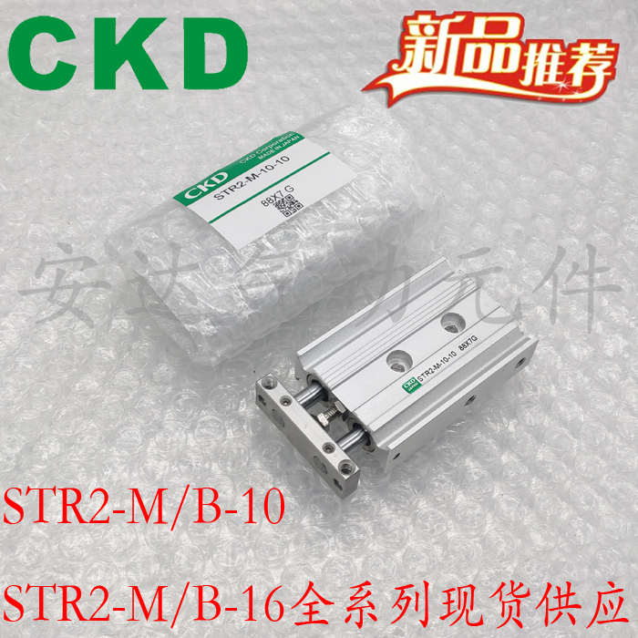 原装CKD双活塞双杆气缸STR2-M/B-10/16/20-10/15/20/25/30/40/50