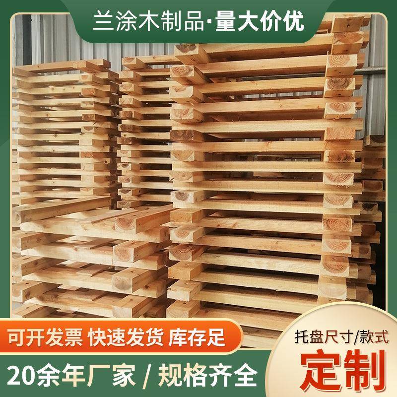 兰涂包装免熏蒸托盘胶合板木栈板仓库卡板规格多样