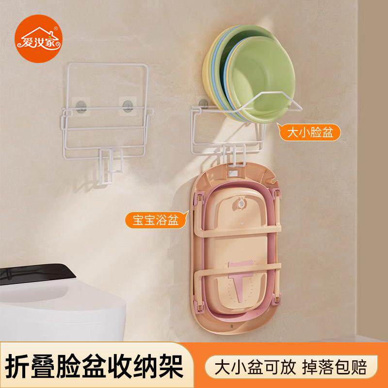 折叠脸盆架化妆室壁挂式浴盆置物架免打孔放盆神器浴室盆子收纳层