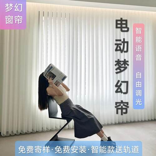 电动梦幻帘2026新款窗帘遮光智能客厅阳台落地窗竖百叶纱帘垂直帘