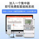 100V 长沙威胜DSZ331三相三线智能电能表3 1.5 0.5S 0.2S级