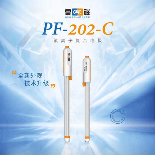 上海雷磁PF-202-C型氟离子配套仪器PXBJ-287LPXBJ-286F塑壳可