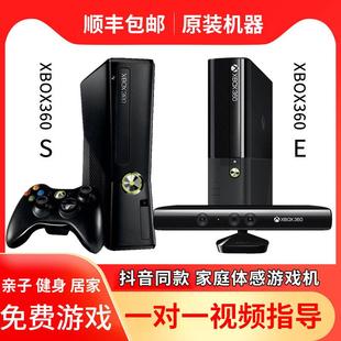 XBOX360体感游戏机双65ES电视家用跑步跳舞NS双人电玩主机wiiu