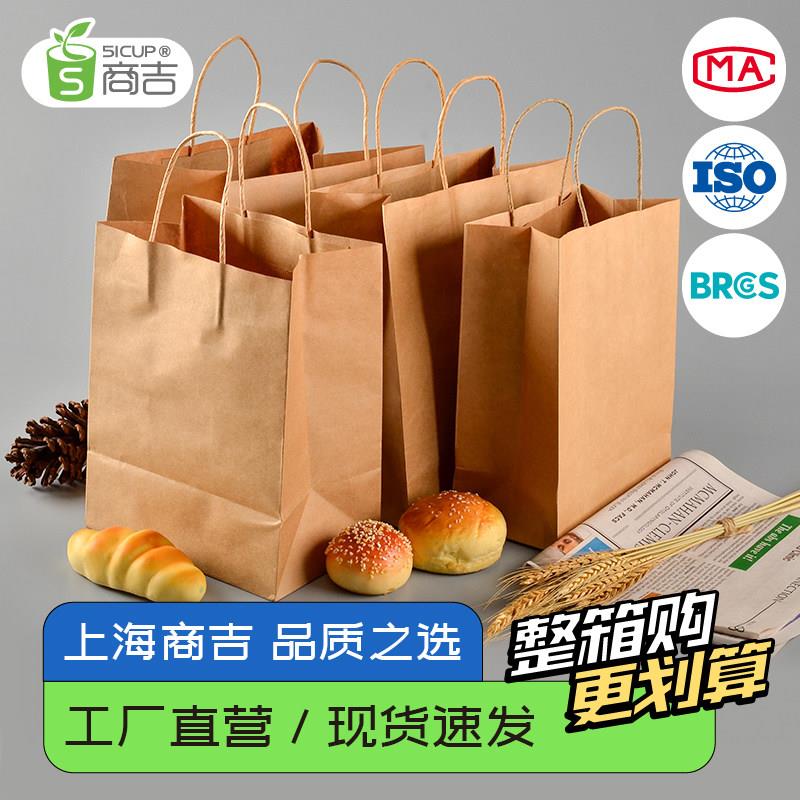 商吉牛皮纸袋手提袋烘焙食品包装袋加厚蛋糕袋甜品外卖打包袋加厚