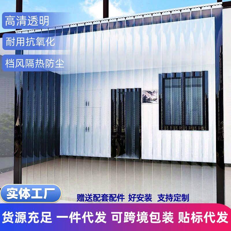 高清透明冬季门帘PVC空调工厂隔断帘挡风商场超市房间防尘帘包邮