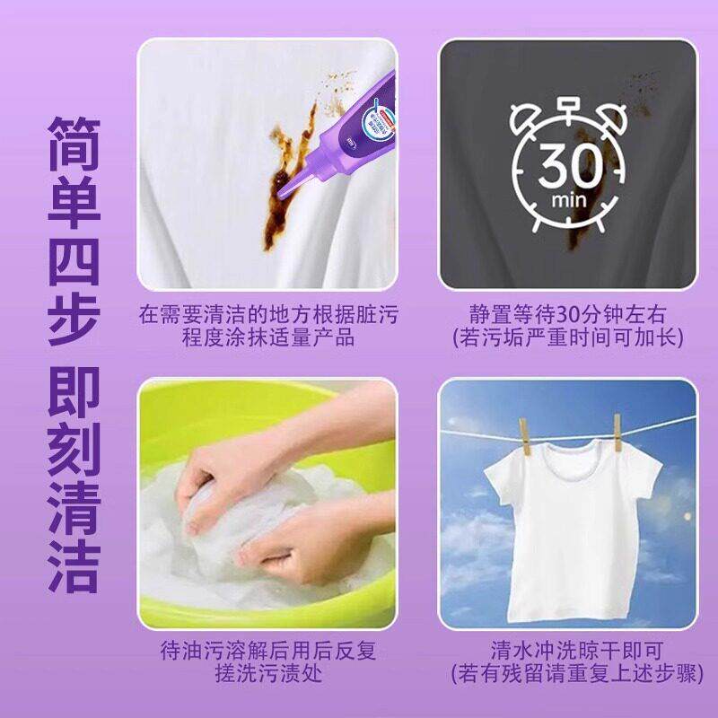 德国研发活性酶衣物去污干洗剂去油渍污渍笔渍生物强力清洁