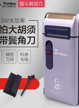 烟斗剃须刀刮胡刀充电式电动往复式胡须刀男士老人粗硬胡须刮脸剃