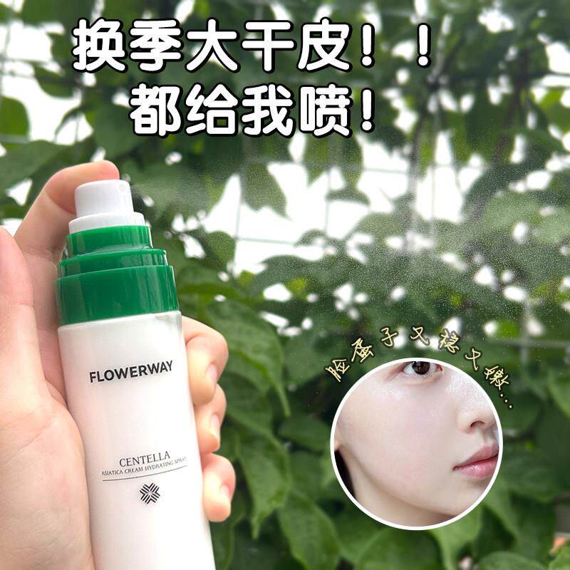 韩女人手一支！积雪草补水面霜喷雾改善干燥清爽护肤妆前喷雾敏肌