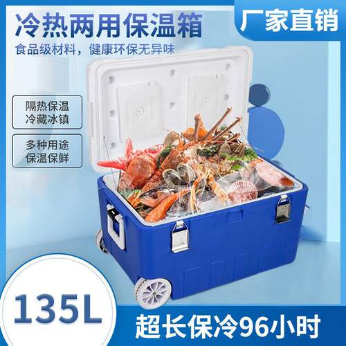 135L商用大容量PU保温箱摆摊保冷保鲜户外海钓车载食堂冷炼冷藏箱配件