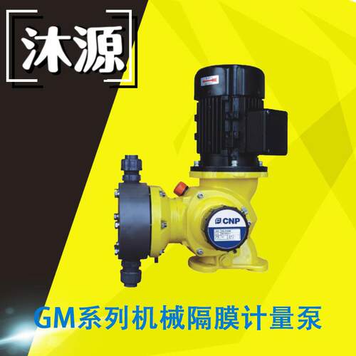 南方赛珀计量泵GM系列隔膜驱动加药泵工程塑料电动泵高精度隔膜泵