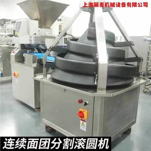 面团分块搓圆机 器100500g 面团分输送 滚圆57机 割连续面团分割