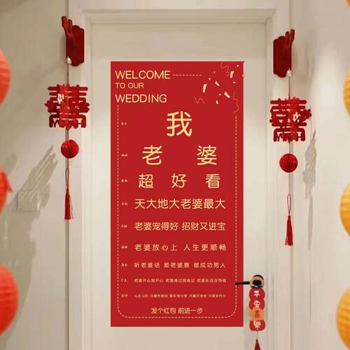 接亲视力检查表喜字小游戏文明创意结婚礼堵门闯门道具用品伴郎新