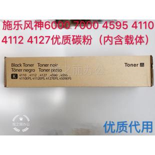 6000 適用施樂4110碳粉4127 1100墨碳粉盒 900 7000 4112 4595