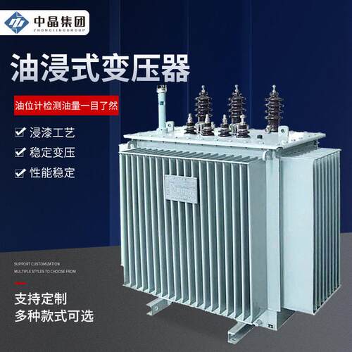 S13-M型20kv油浸式变压器三项双绕组大功率工业电力变压器