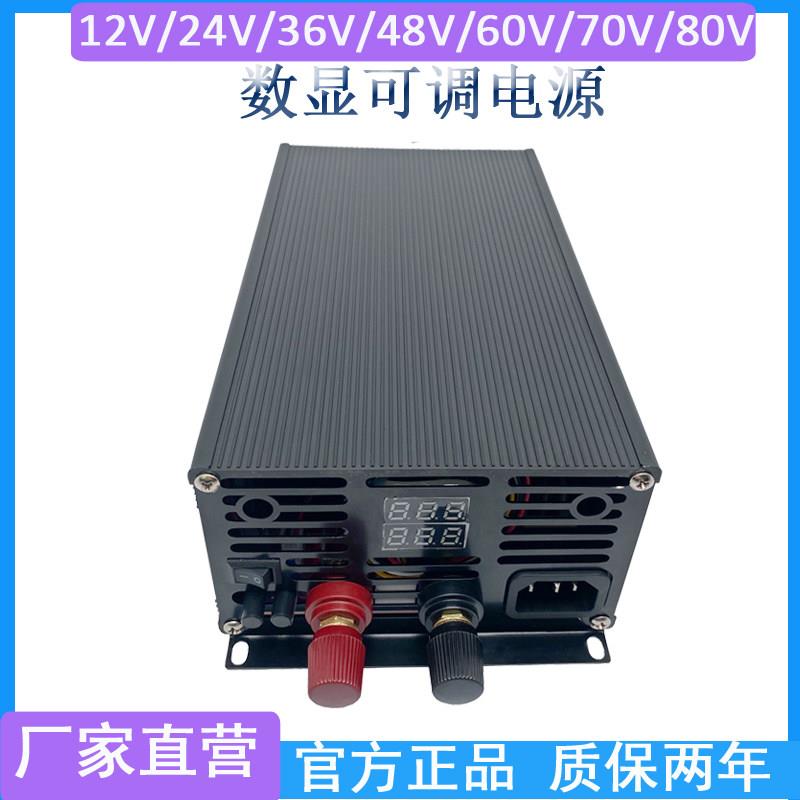 充电恒压恒流限流可调开关电源400W500W600W12V24V36V48V6070V80V