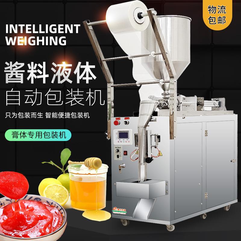 全自动液体包装机饮料灌装机酱料油牛奶药水全自动灌装封口机