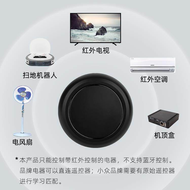 涂鸦万能红外遥控器WiFi远程控制开空调电视小爱声控定时智能开关
