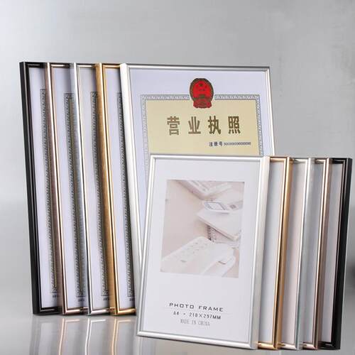 铝合金相框画框营业执照框A3挂墙铝合金A4相框证书框摆台挂墙